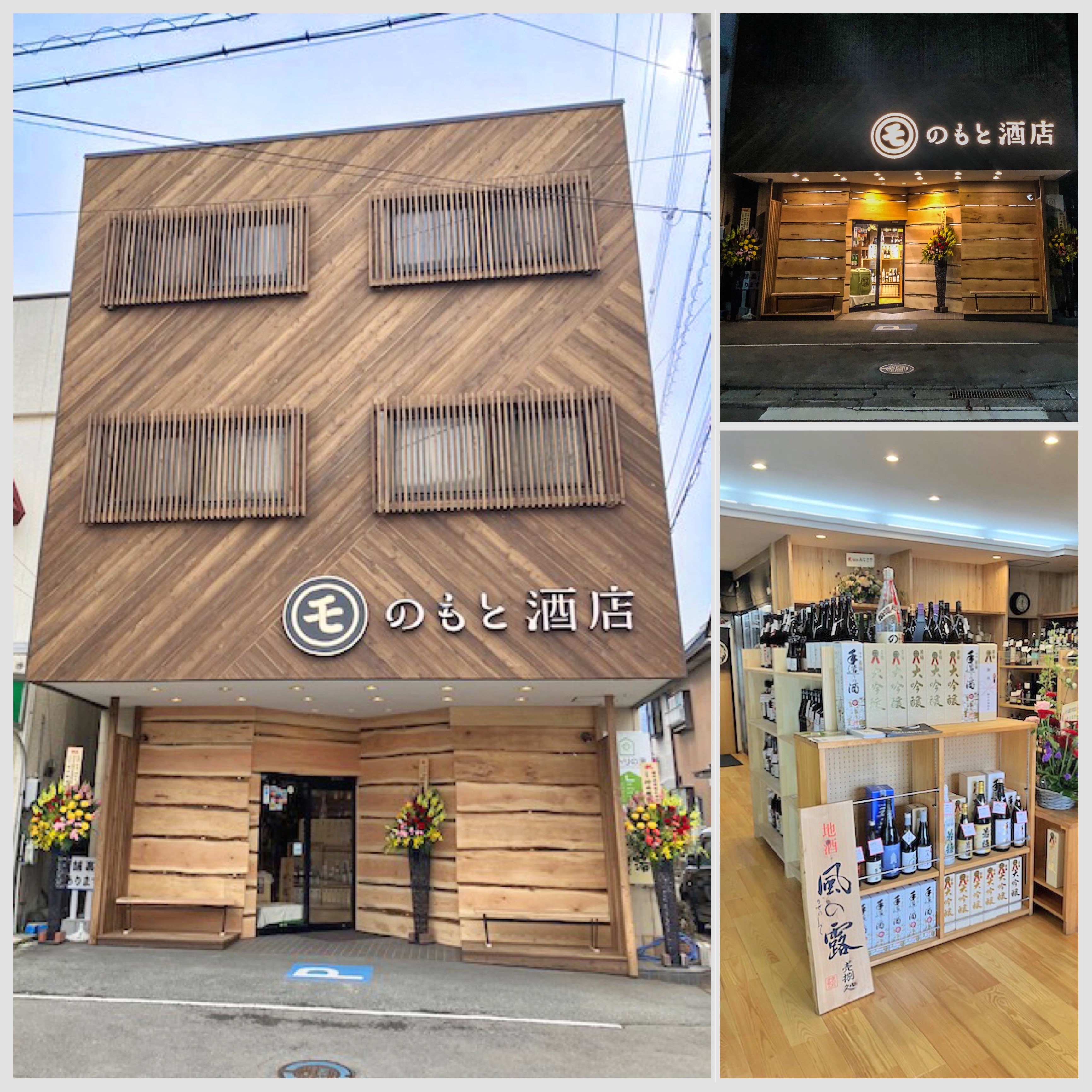 「のもと酒店」様<br />
長野県産の木材をふんだんに使用しリニューアルOPEN！