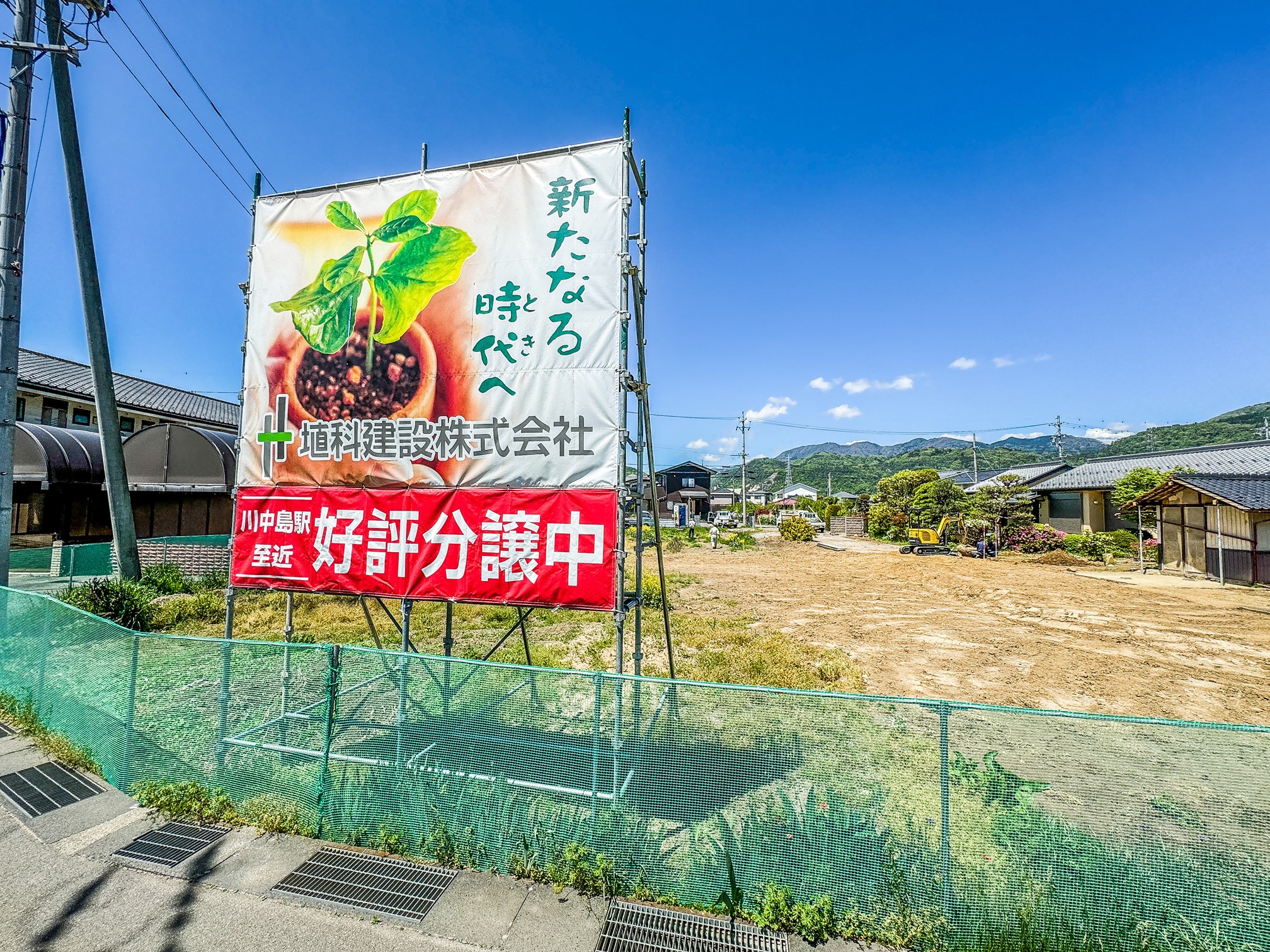 川中島分譲地において、地鎮祭・安全祈願祭を執り行いました!